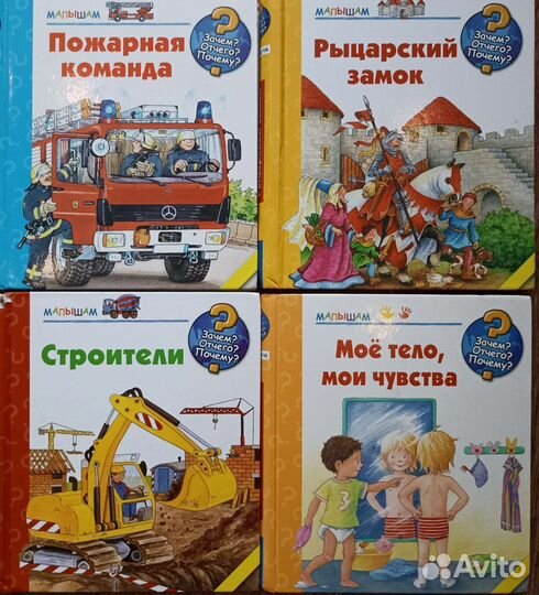 Детские книги с окошками