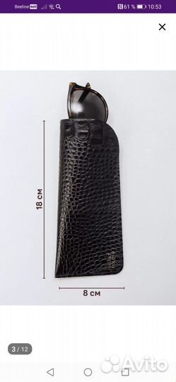 Футляр для очков