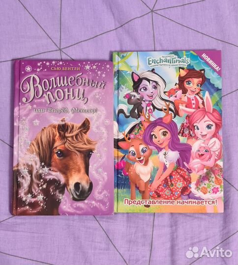 Детские книги