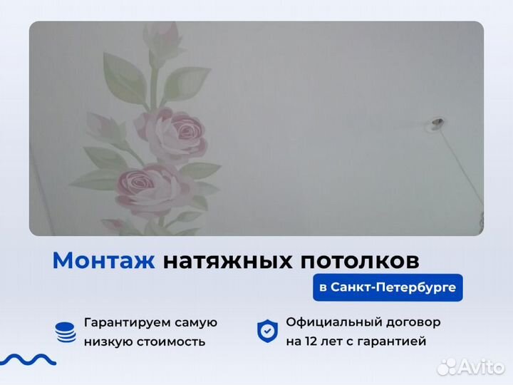 Натяжной потолок