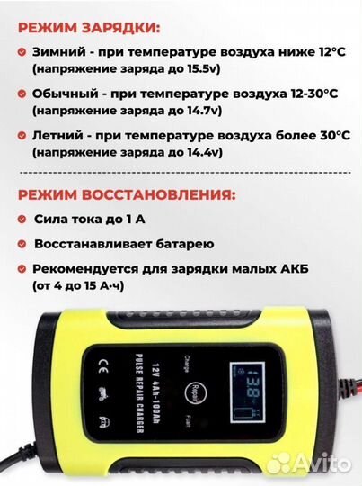 Зарядное устройство для акб 12В