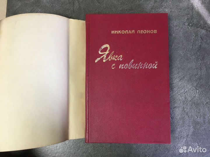 Николай Леонов три книги про Льва Гурова