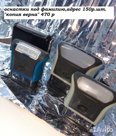 Печати и штампы оснастка