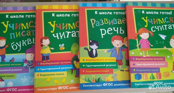 Развивающие книжки