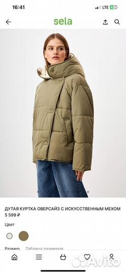 Парка женская