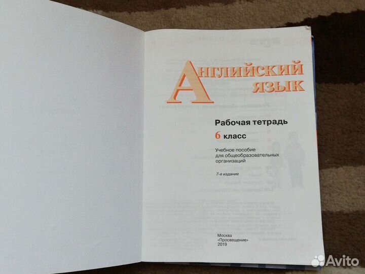 Рабочая тетрадь по английскому языку