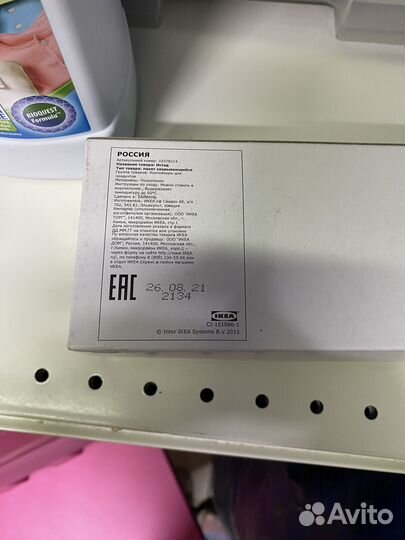 Пакет закрывающийся IKEA