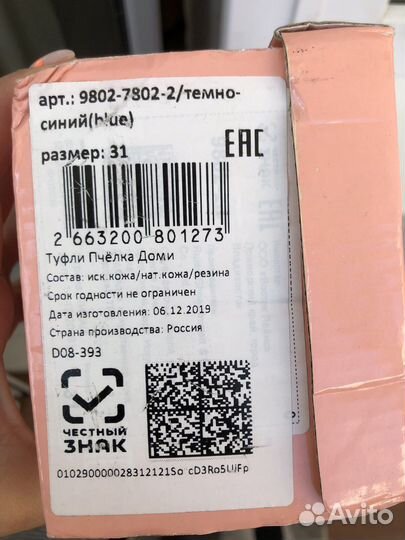 Туфли для девочки