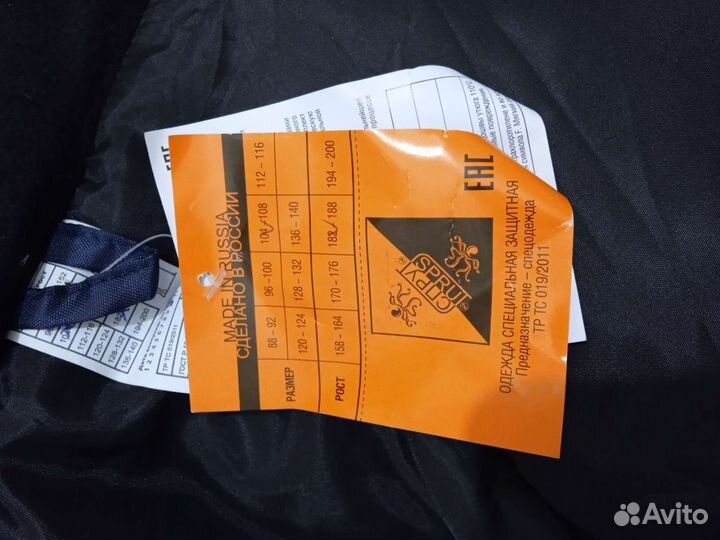 Зимний костюм 