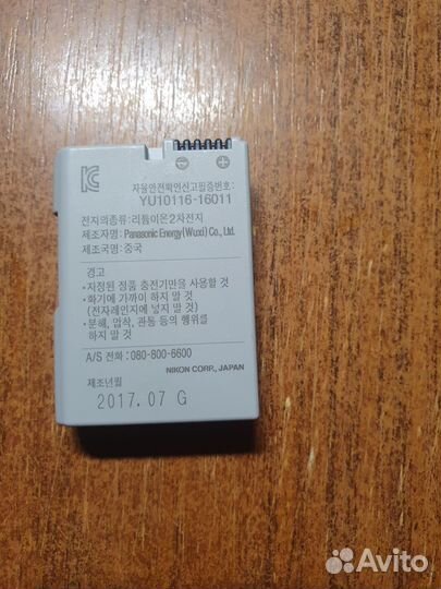 Аккумулятор EN-EL14a