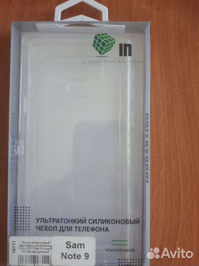 Силиконовый чехол для Samsung note 9