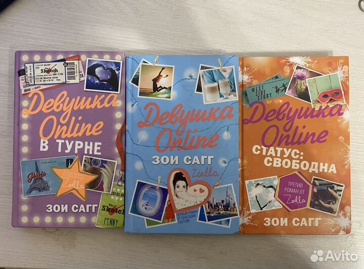 Книга Девушка Онлайн