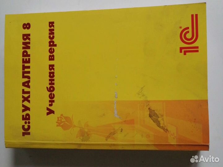 4 книги 1С Бухгалтерия, Производство, Предприятие