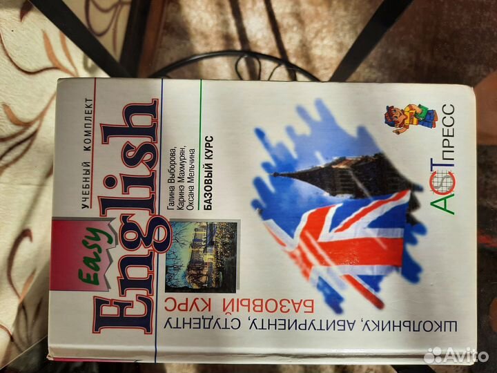 Учебная литература для английского языка