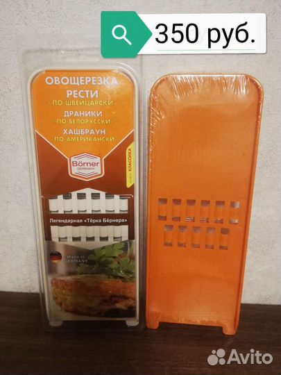 Терки Borner 4-х гранная, Рести, роко, Карли и др