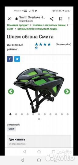 Высокотехнологичный шлем Overtake от Smith 55-59см