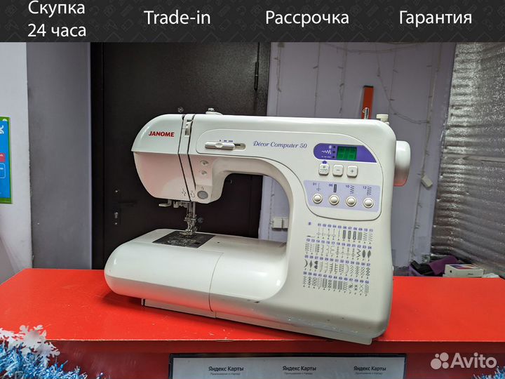 Швейная машина Janome DC3050 / DC50
