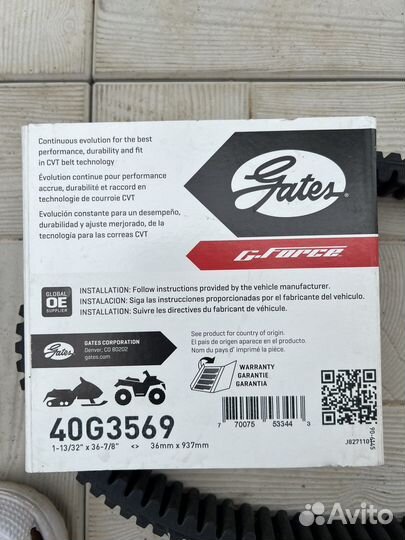Ремень вариатора gates