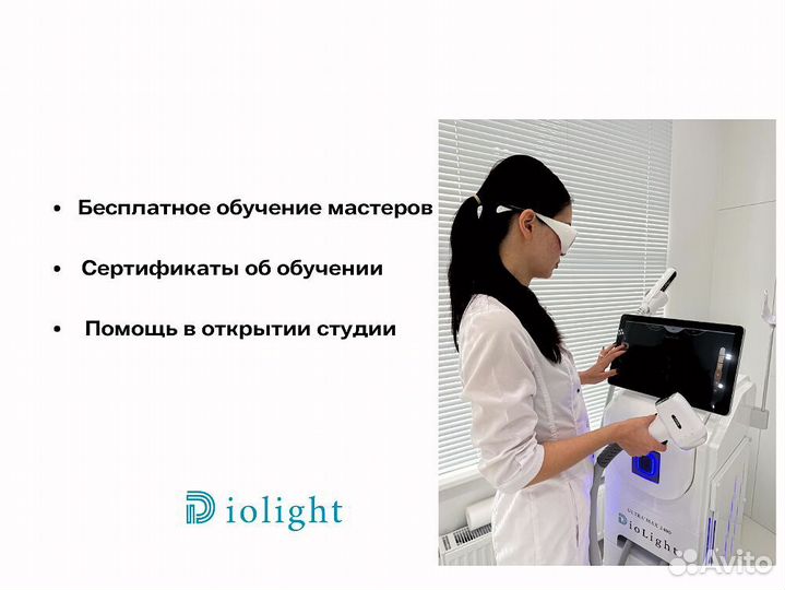 Диодный лазер для эпиляции DioLight Ultra'One