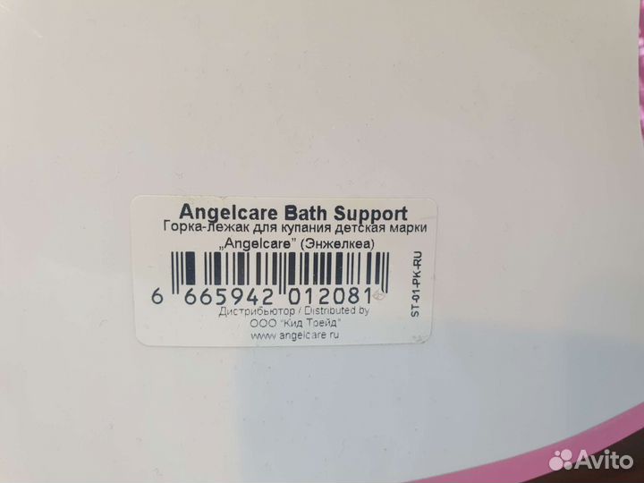 Горка лежак для купания angelcare