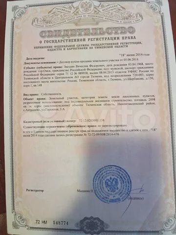 Участок 21 сот. (ИЖС)