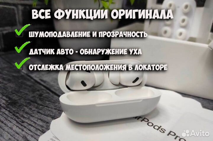 Наушники AirPods Pro 2 Premium