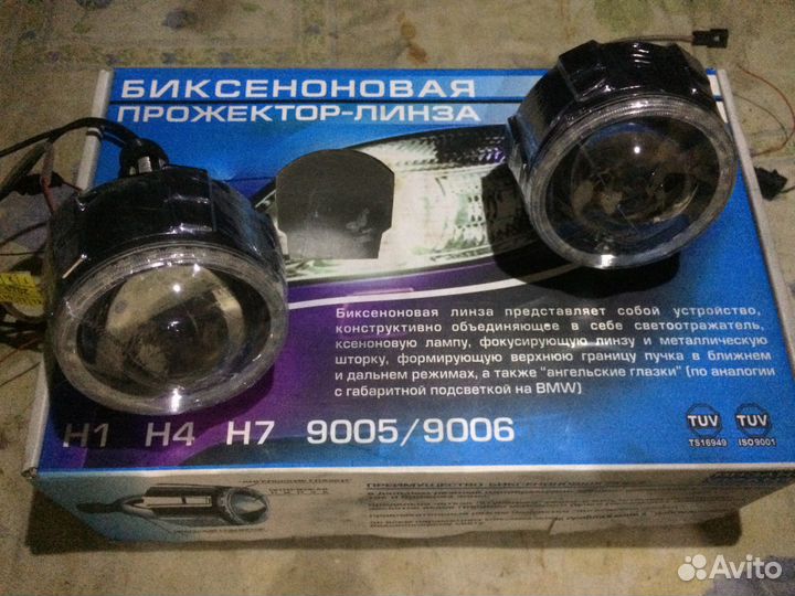 Комплект линз биксенон 2,5