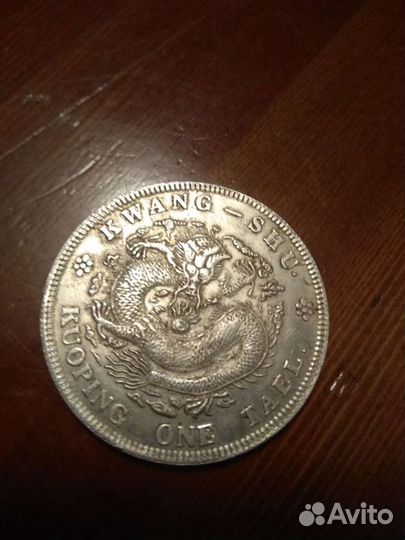 Монета китай