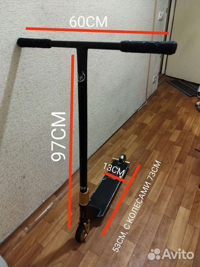 Трюковой самокат