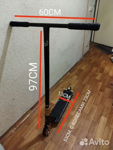 Трюковой самокат