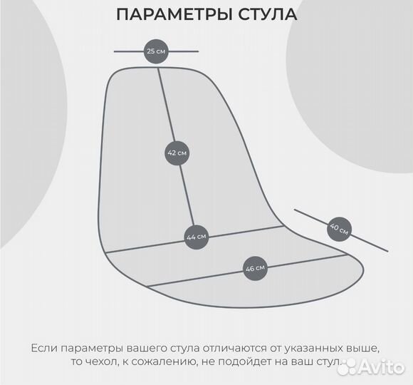 Чехол на стул со спинкой из велюра 40х46 см, серый