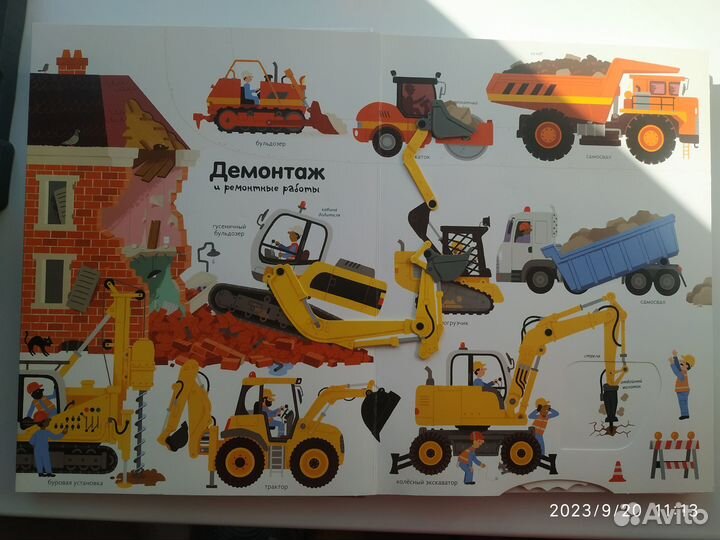 Энциклопедия 