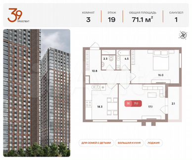 3-к. квартира, 71,1 м², 19/32 эт.