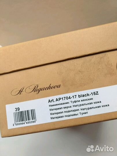 Туфли кожаные Алла Пугачева 39р