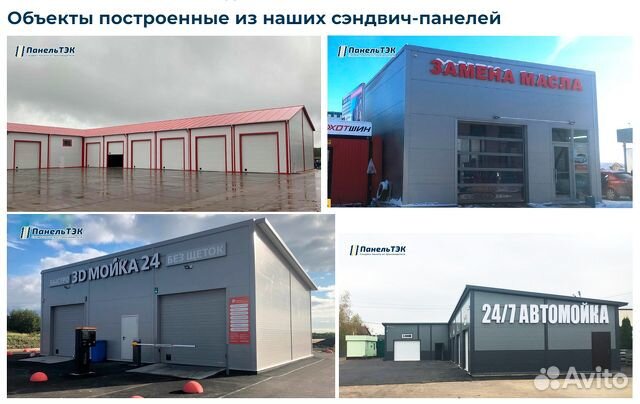 Сэндвич панели стеновые кровельные