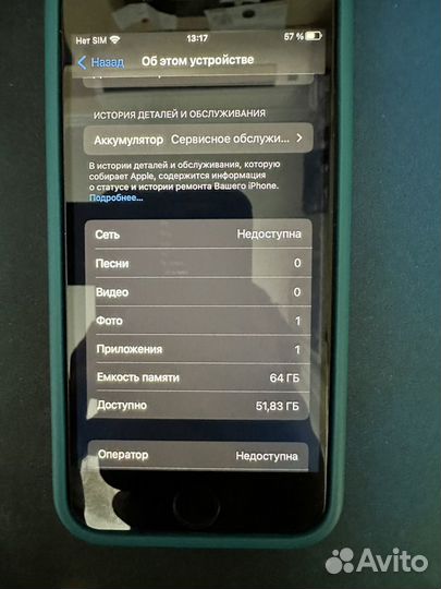 iPhone 8, 64 ГБ