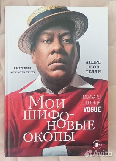 Книги о моде и стиле