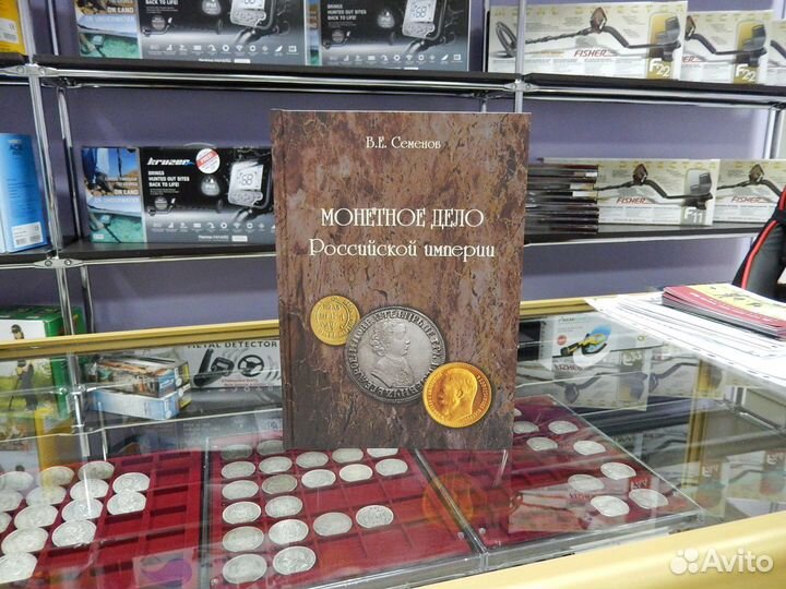 Монетное дело Российской империи в Твери