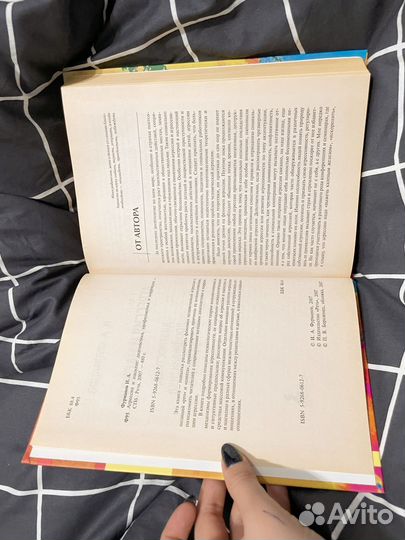 И.А. Фурманов, Агрессия и насилие