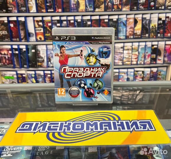 Праздник Спорта / Sports Champions (PS3) рус