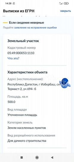 Участок 5 сот. (СНТ, ДНП)