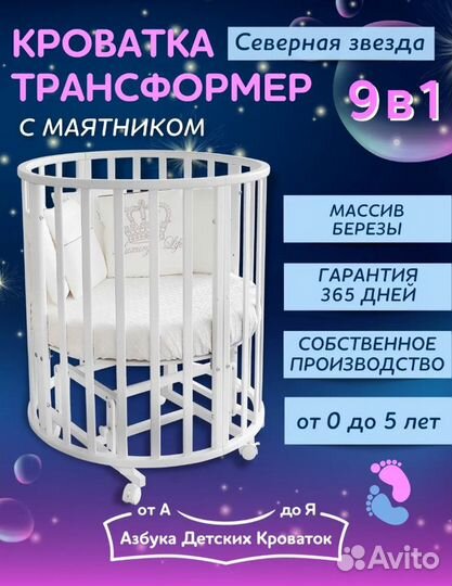 Кроватка трансформер с маятником