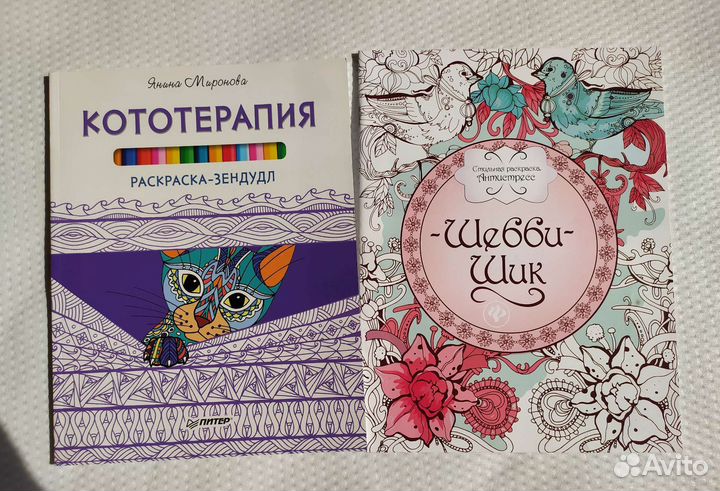 Книги раскраски