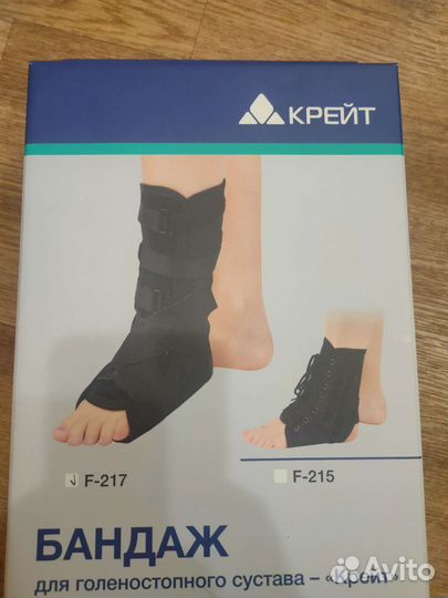 Бандаж голеностопный