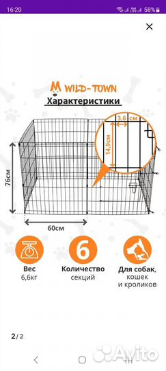 Вольер для щенков в квартиру