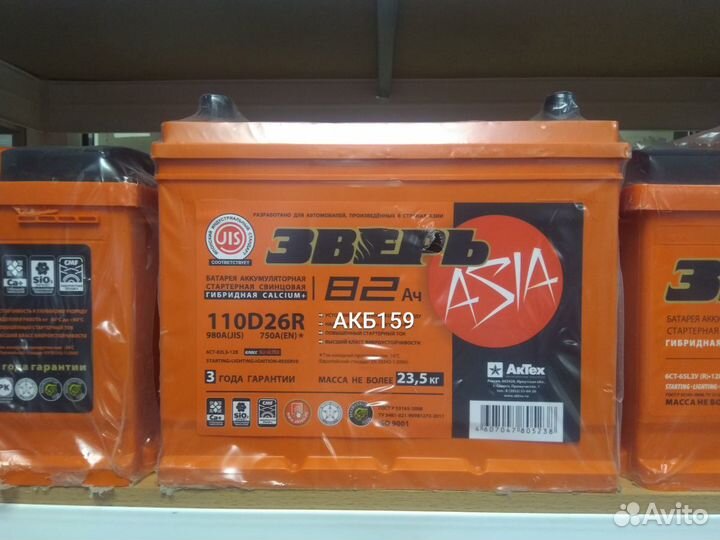 Зверь 82Ач 750А 110D26R