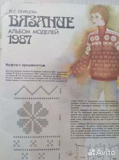 3 журнала по вязанию