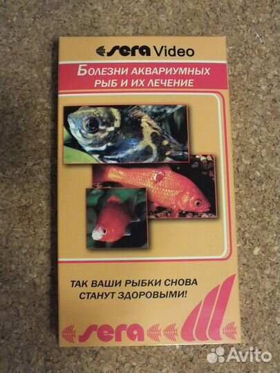 Видеокассета Болезни аквариумных рыб и их лечение