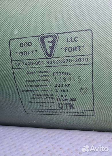 Надувная лодка пвх