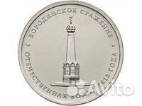 Комплект в альбоме и без - Война 812 года